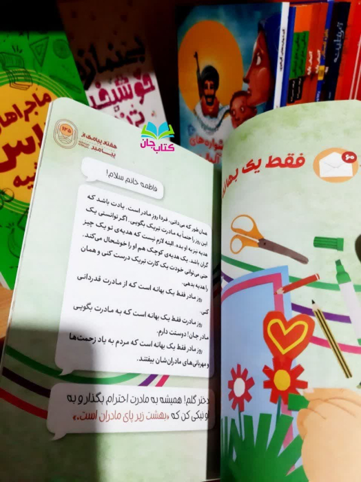تصاویر داخل کتاب 
