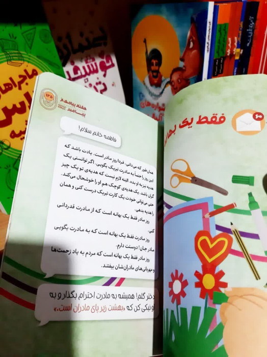 تصاویری ازداخل کتاب 