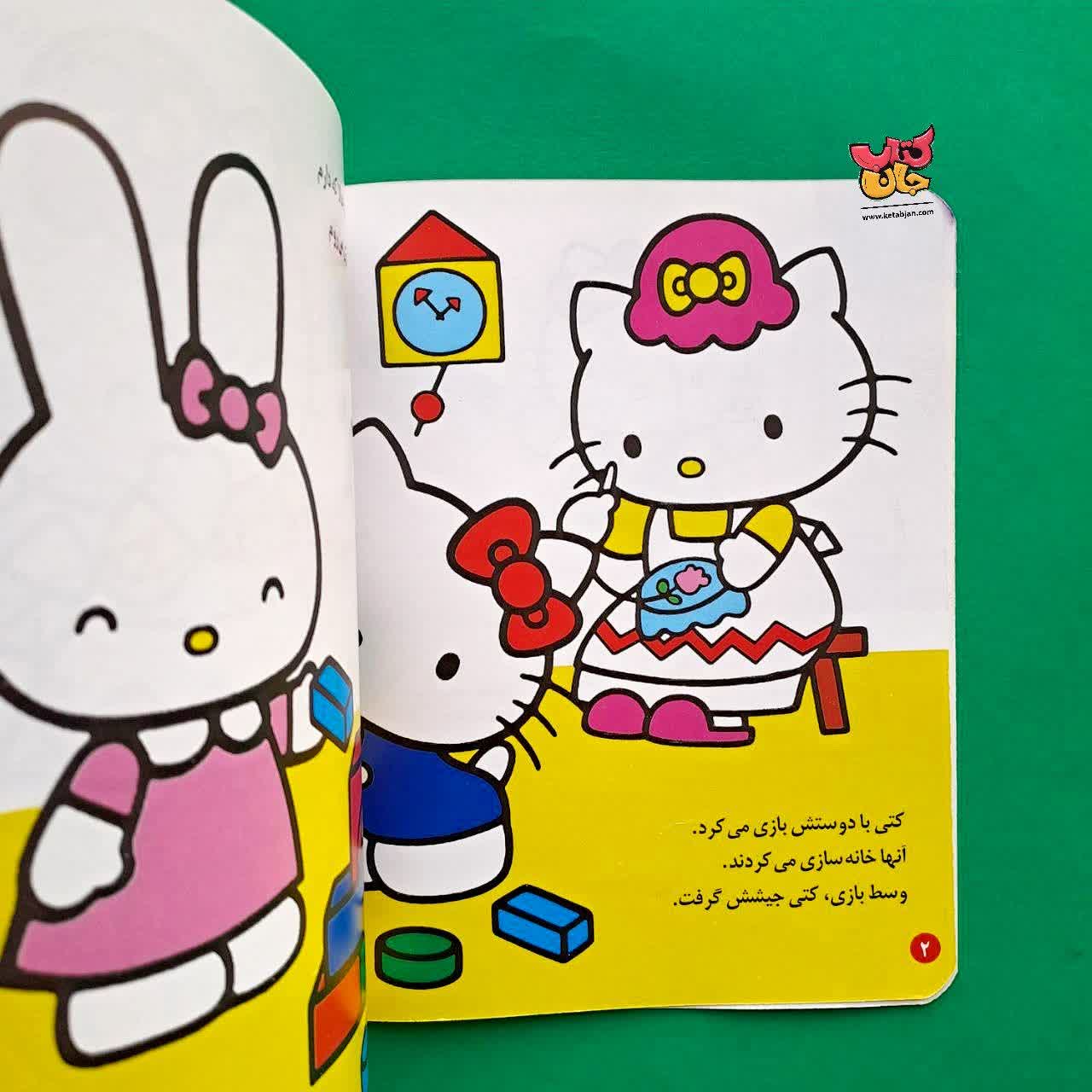 کتاب خودم به دست شویی می روم از مجموعه تو هم می توانی 6