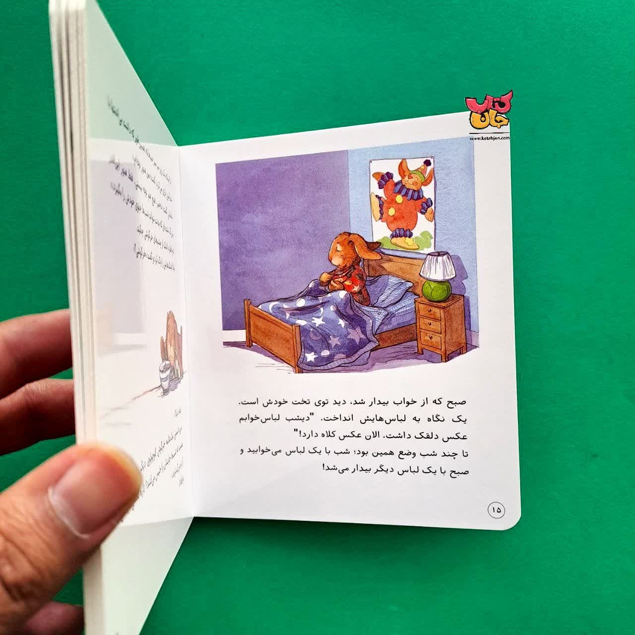 کتاب جیش شبم دردسرم