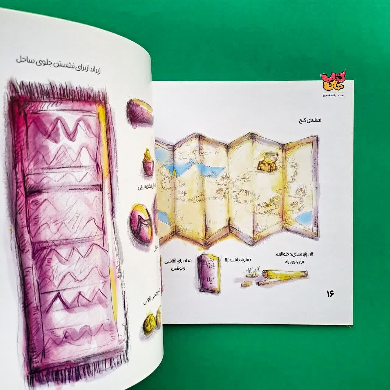 کتاب نقشه ی گنج از مجموعه خلیج فارس خانه  ماست