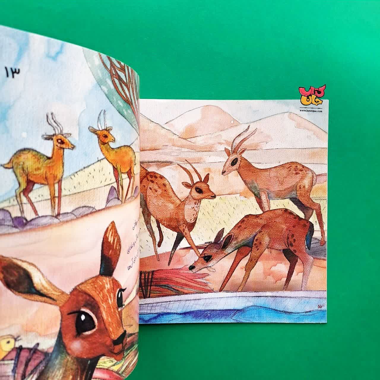 کتاب آن مرد دریایی از مجموعه خلیج فارس خانه ماست 