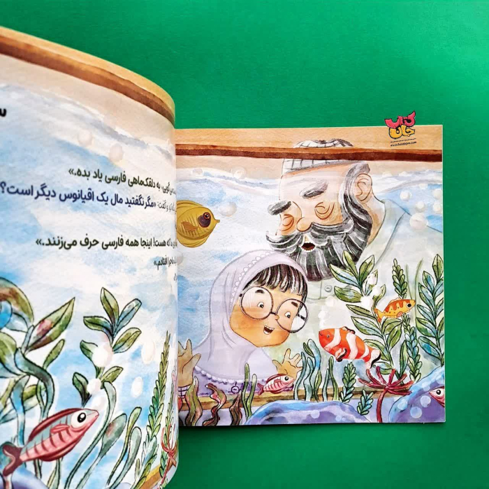 کتاب ف مثل فارسی از مجموعه خلیج فارس خانه ماست