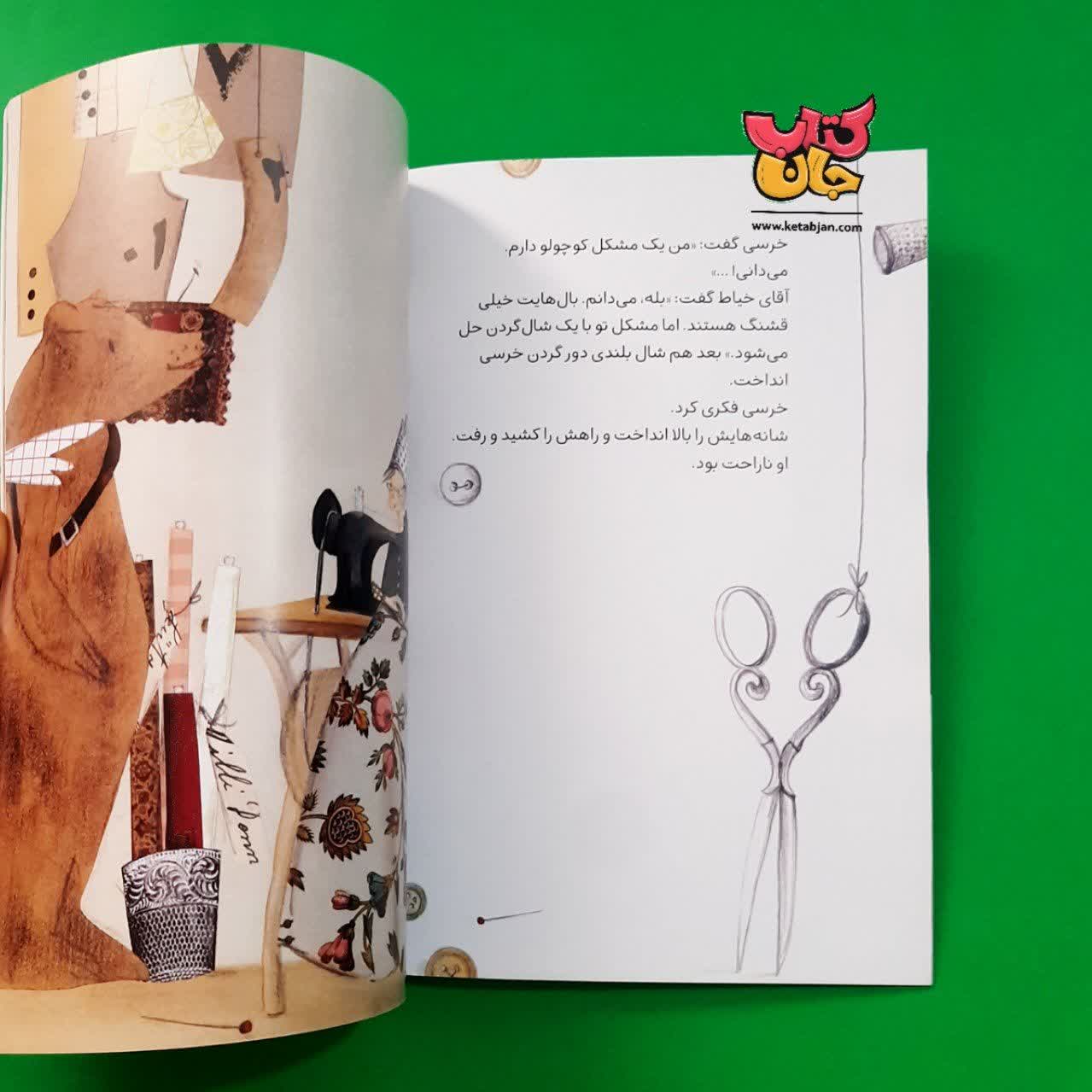 کتاب مشکل کوچولوی خرس گنده 