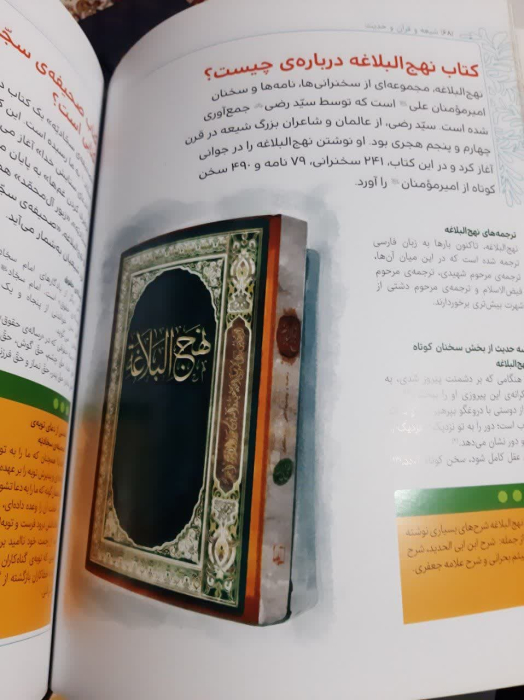تصویر داخل کتاب 
