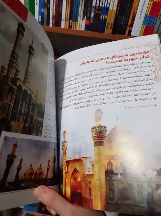 تصویر داخل کتاب 