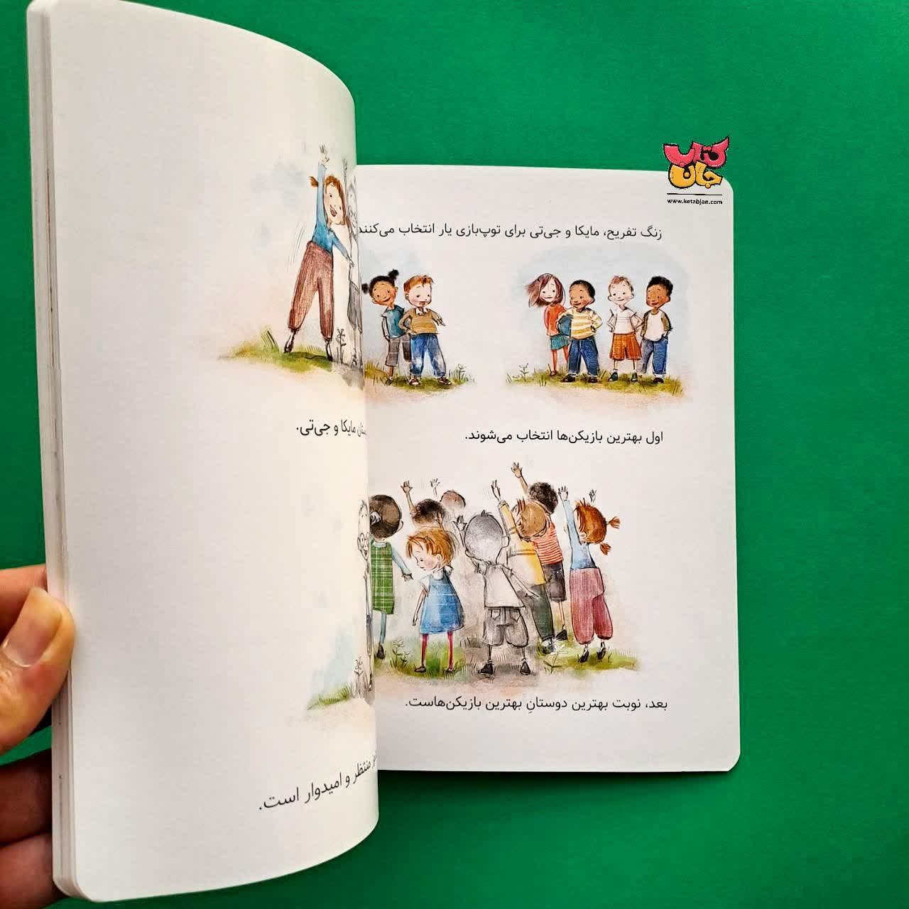 کتاب پسرک نامرئی 