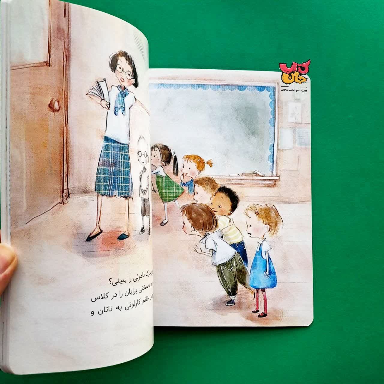 کتاب پسرک نامرئی 