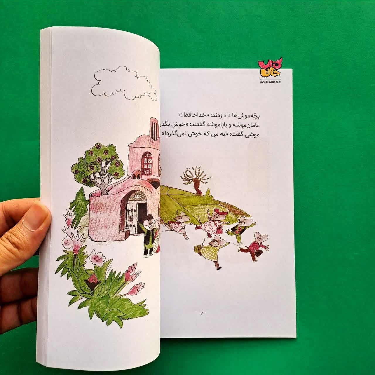 کتاب شش شاگرد تازه