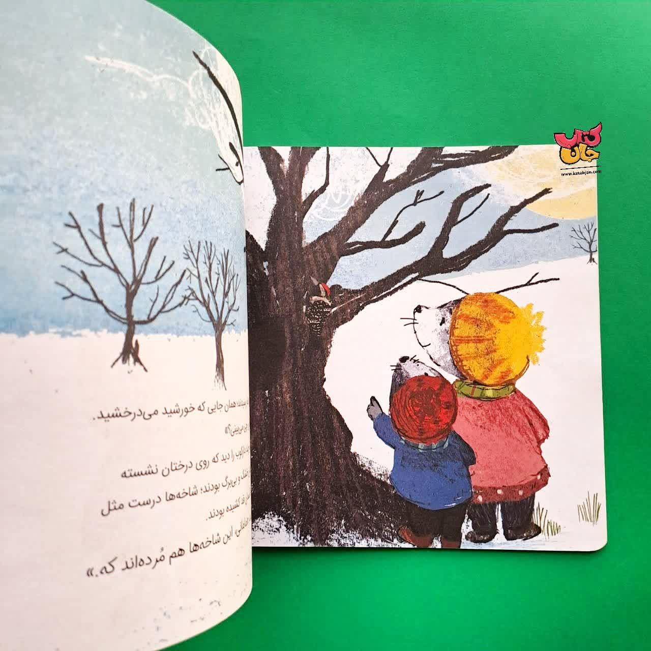 کتاب امید تازه
