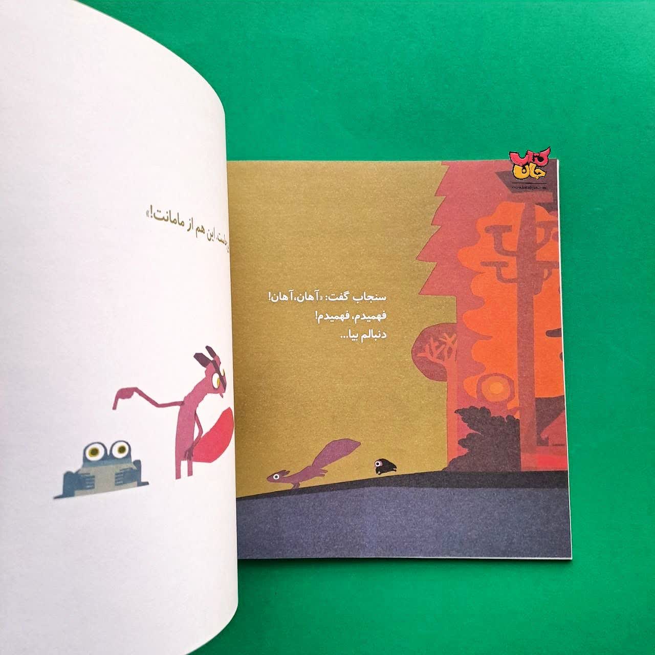 کتاب کمی گم شده ام