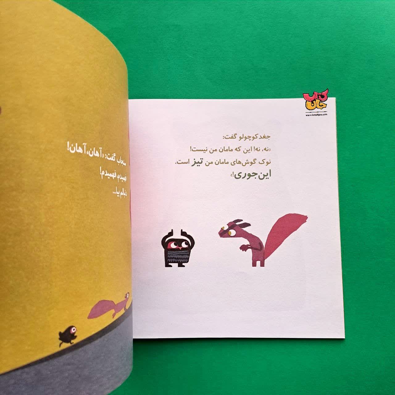 کتاب کمی گم شده ام