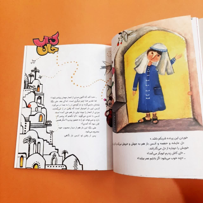 تصاویری ازداخل کتاب 