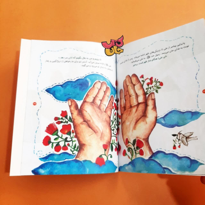 تصاویری ازداخل کتاب 