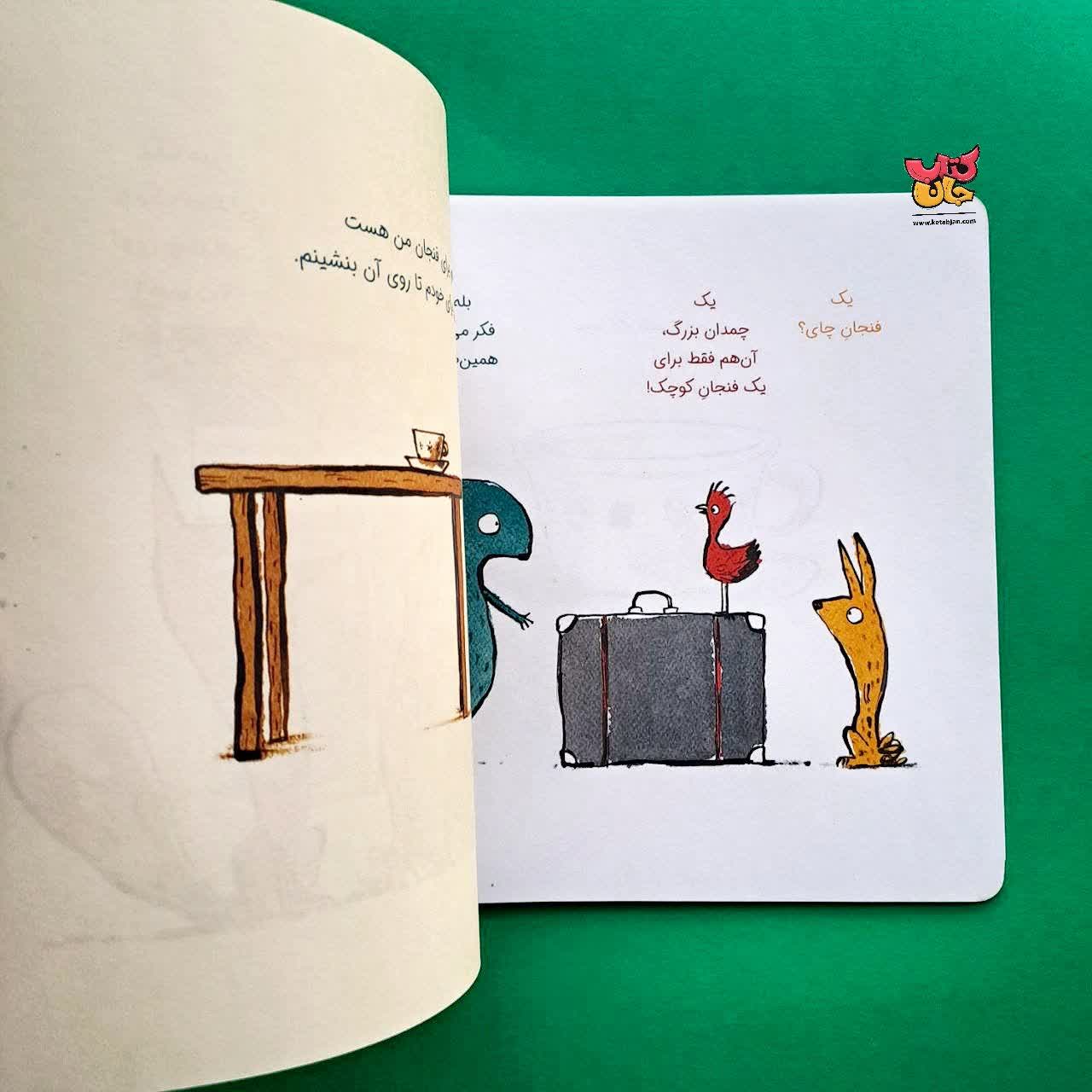 کتاب چمدان 