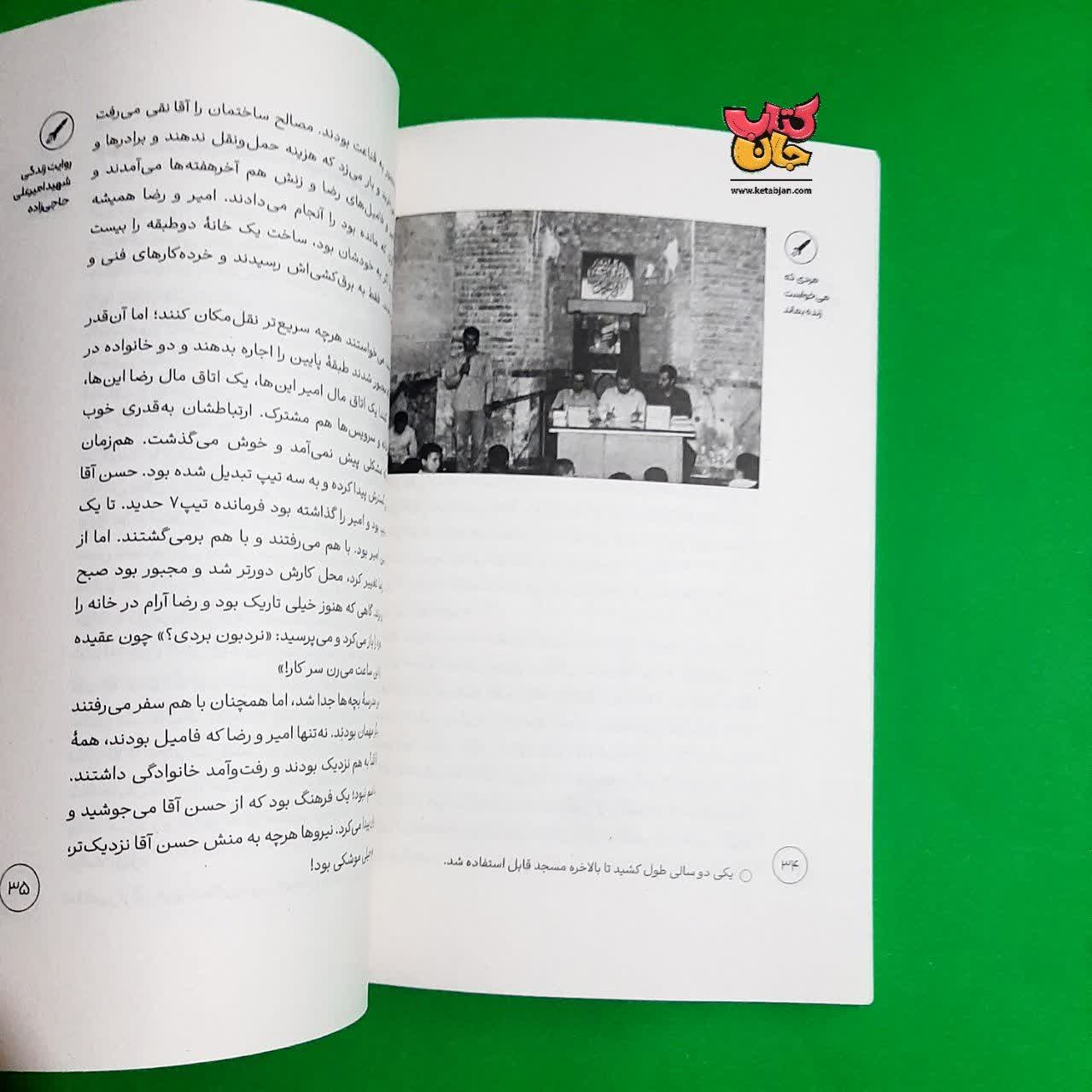 کتاب مردی که می خواست زنده بماند از مجموعه آسمان دار 