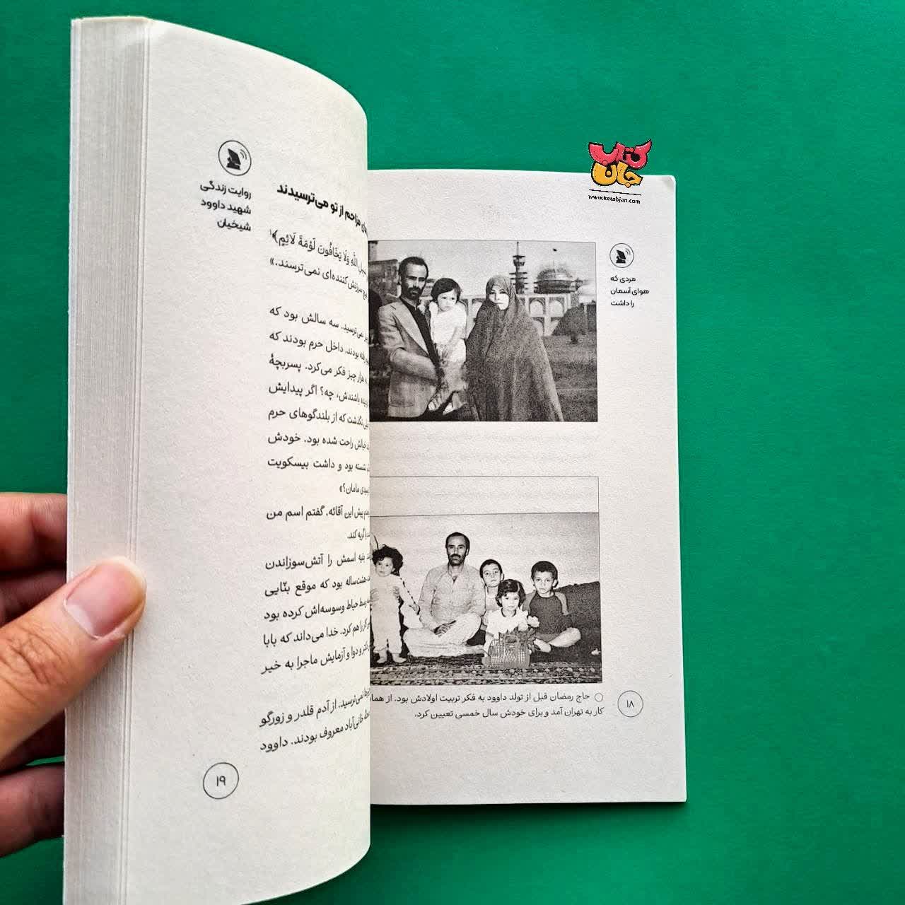 مجموعه 4 جلدی آسمان دار 