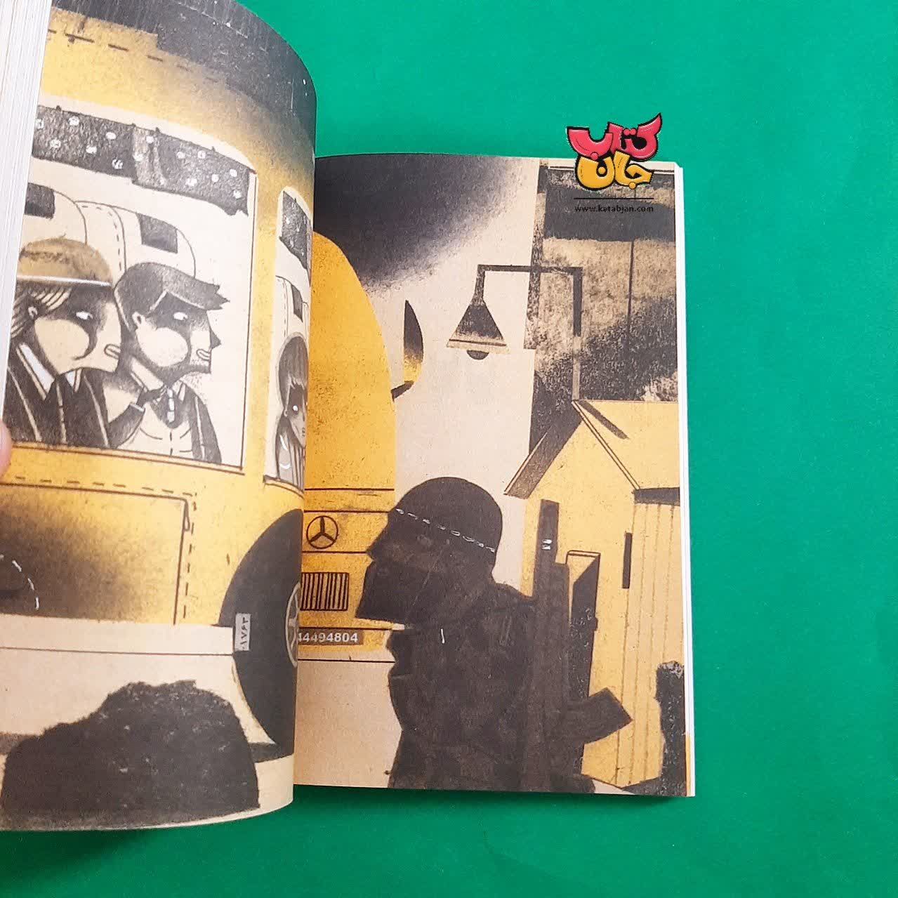کتاب عکس یادگاری وسط معرکه