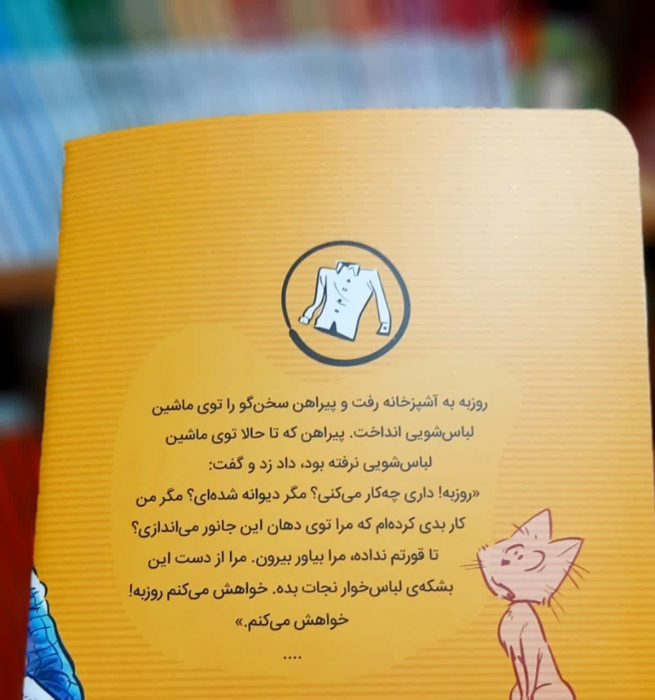 تصویر داخل کتاب 