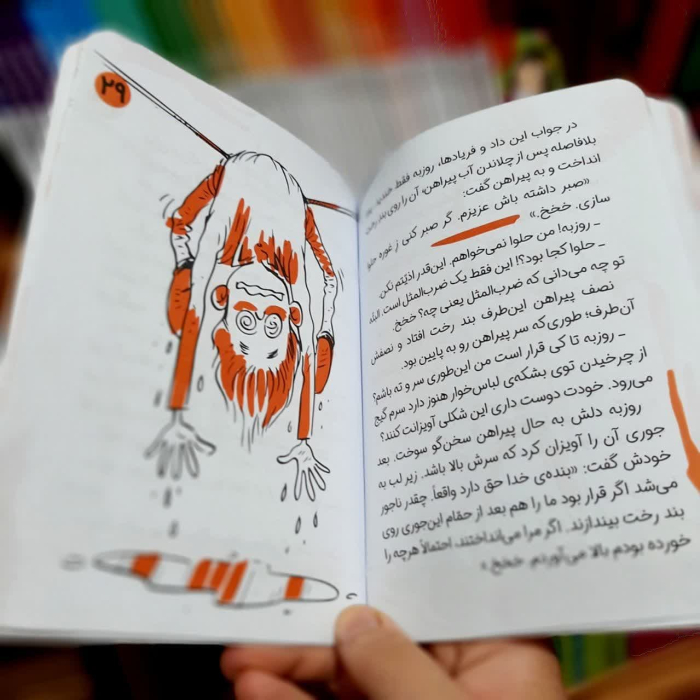 تصاویر داخل کتاب 