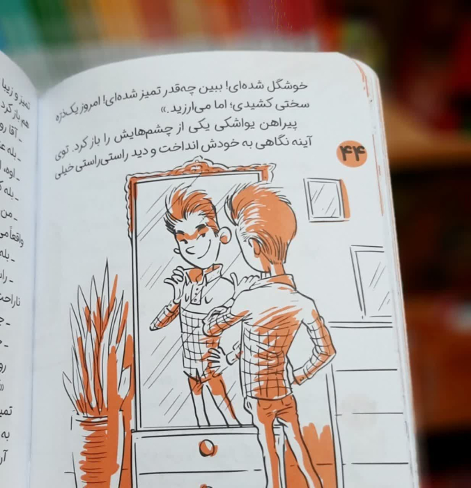 تصاویری ازداخل کتاب 