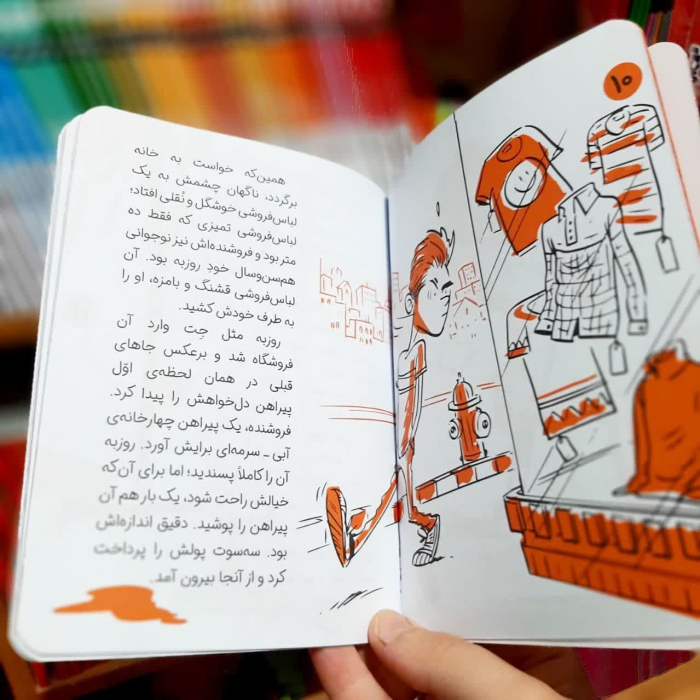 تصاویری ازداخل کتاب