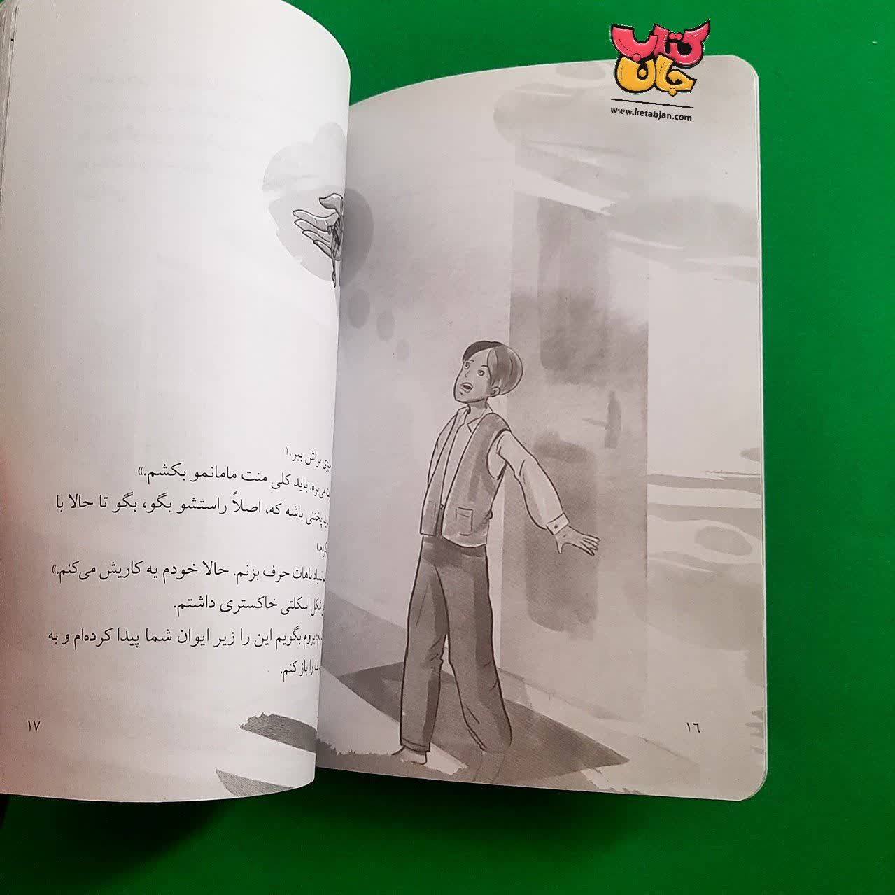 کتاب خارج از چارچوب