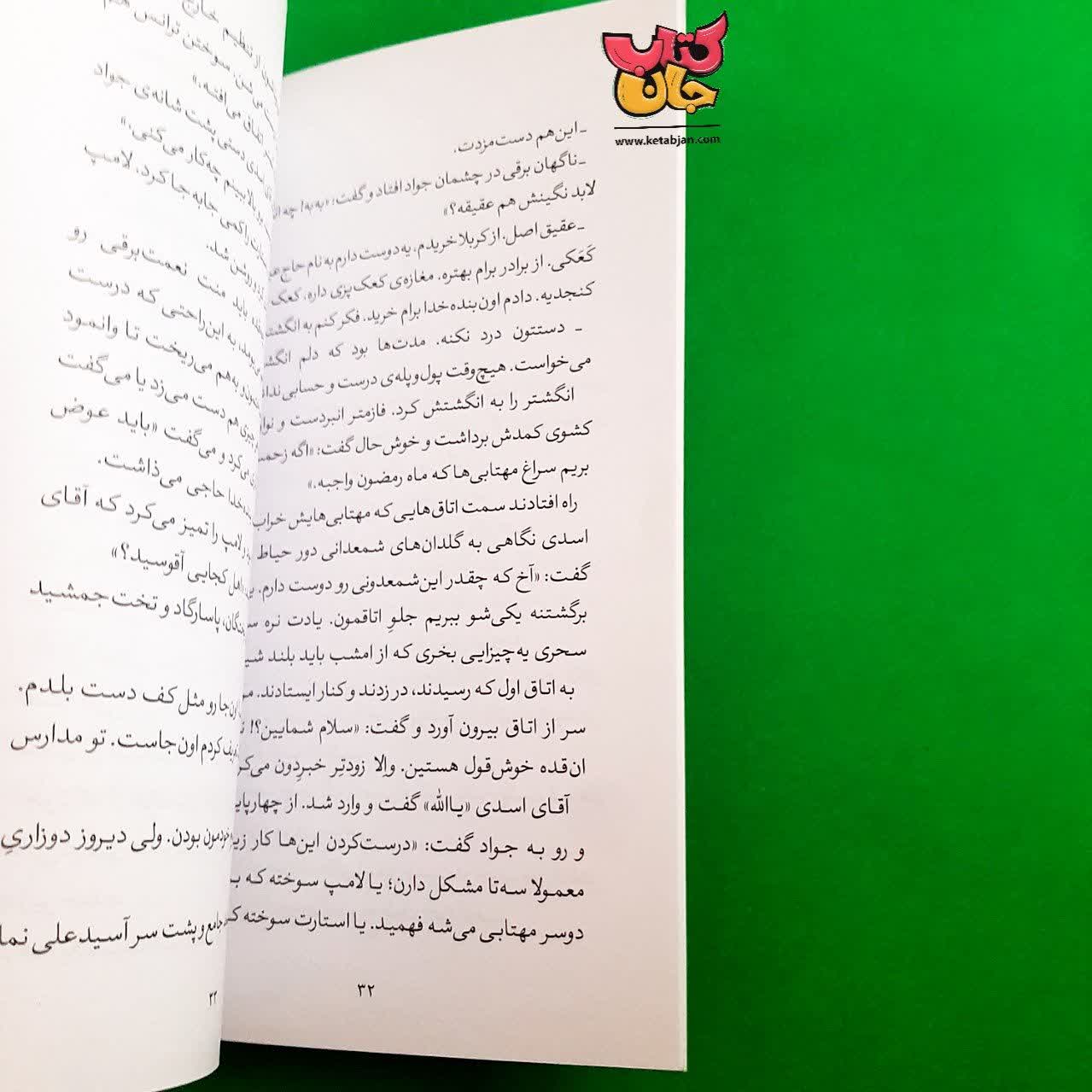 کتاب بند یک 