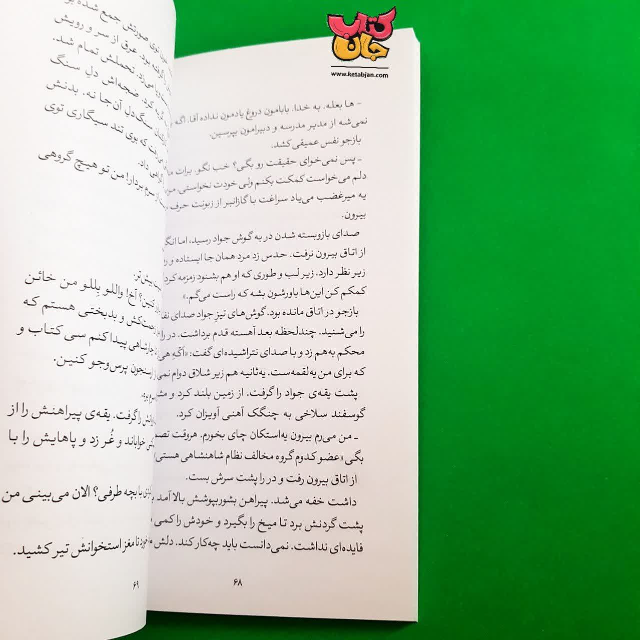 کتاب بند یک 