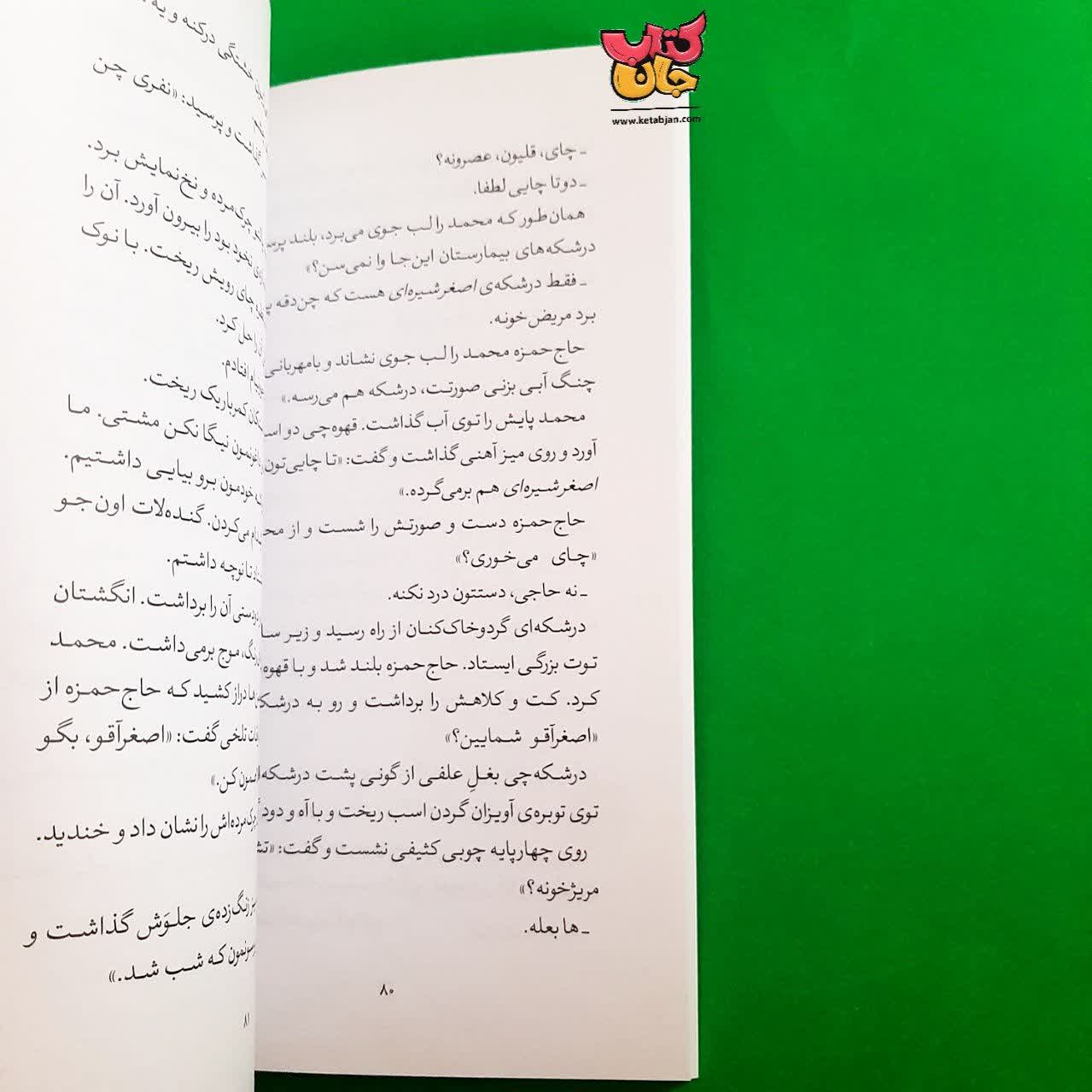 کتاب کلاه اشرفی 