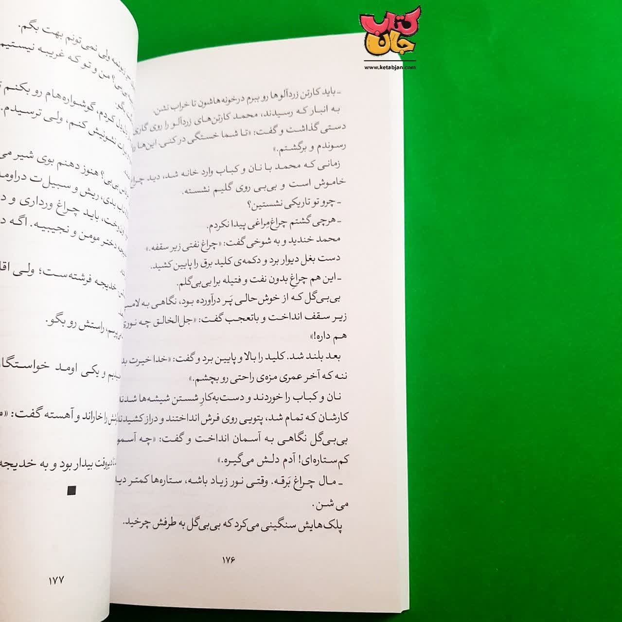 کتاب کلاه اشرفی 