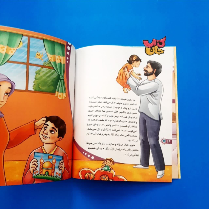 تصویر داخل کتاب 