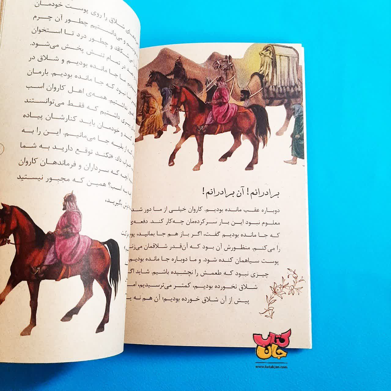 مجموعه 2 جلدی هشتمین امام