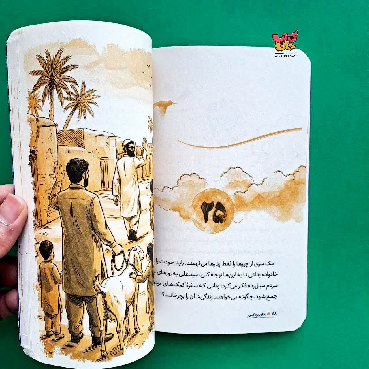 مجموعه 4 جلدی پروا کن