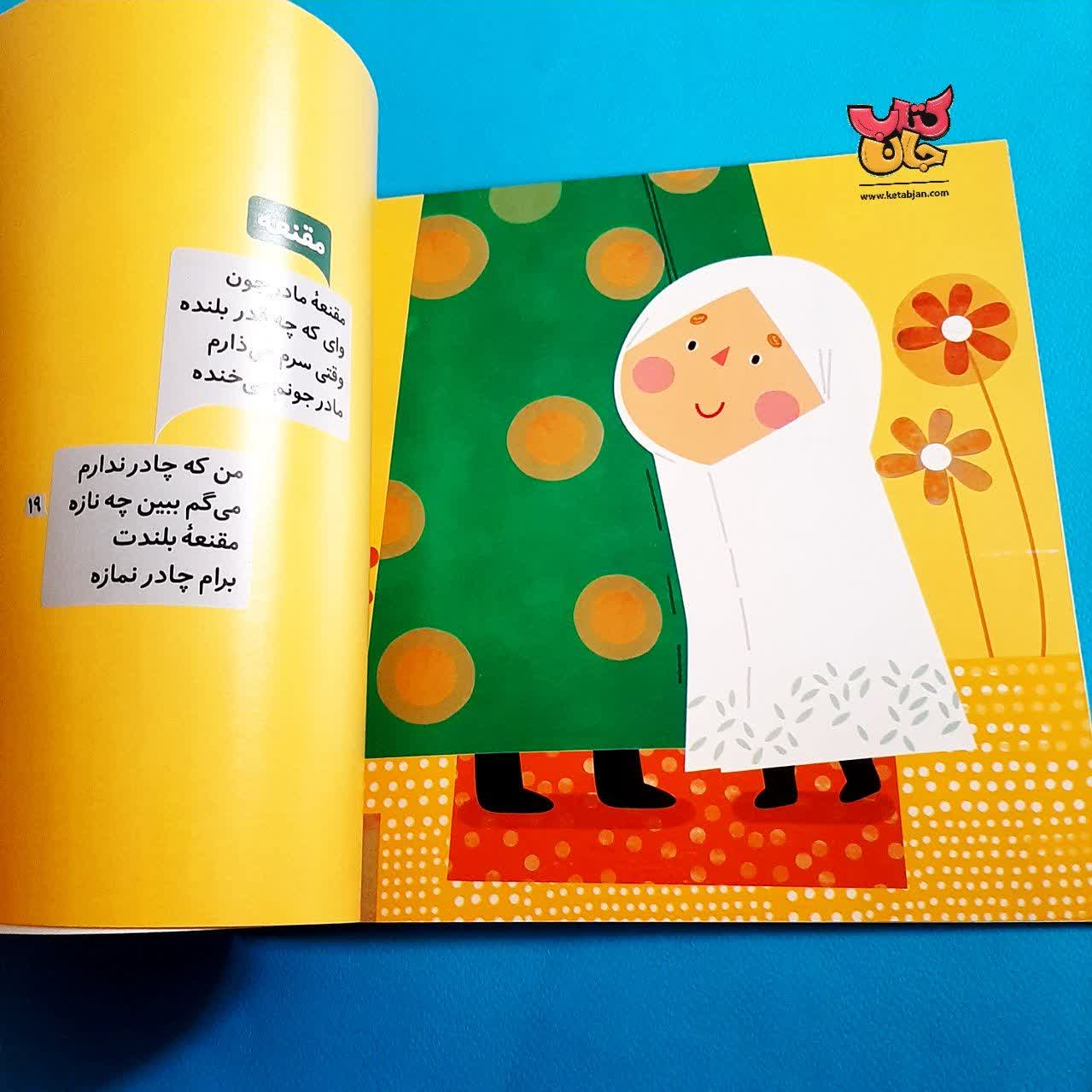 کتاب سوغاتی 