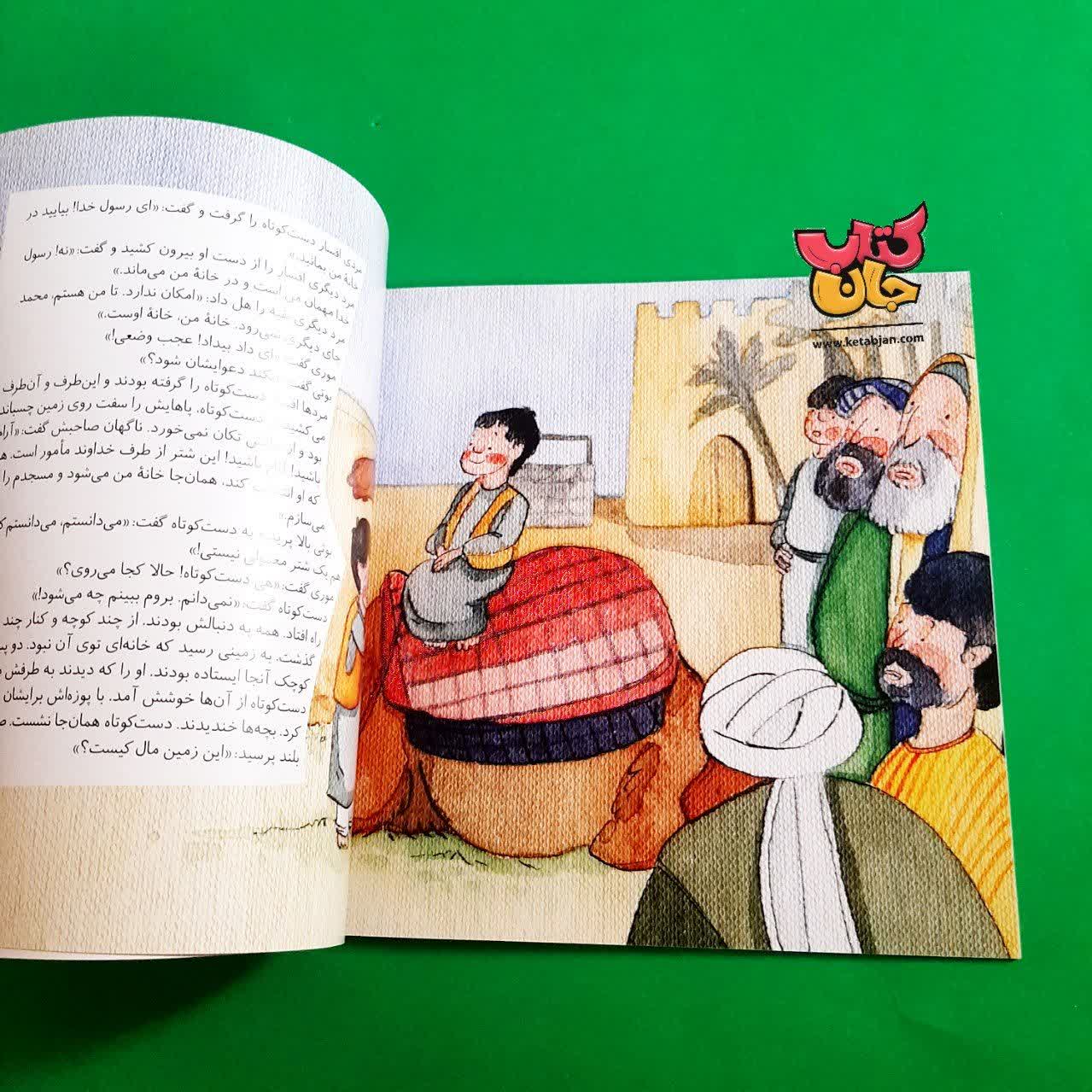 کتاب سه مسافر عجیب