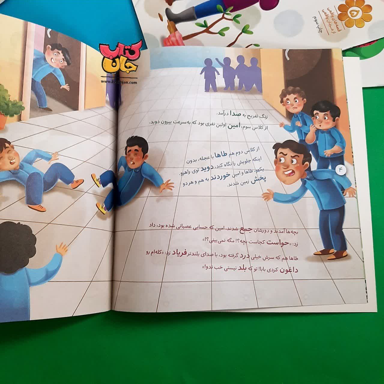 مجموعه 6 جلدی قصه های واقعی از مردان واقعی