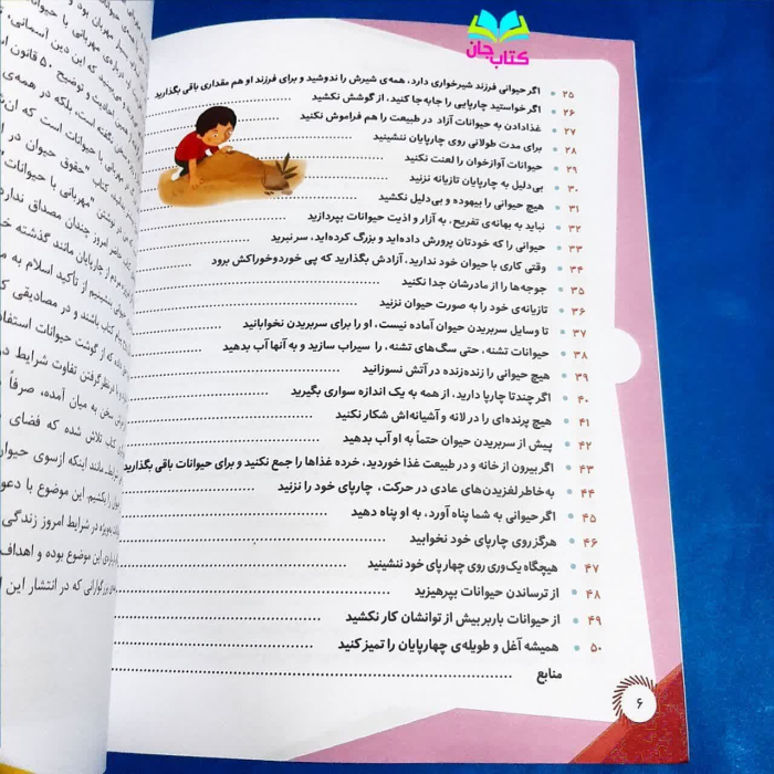 تصاویری ازداخل کتاب