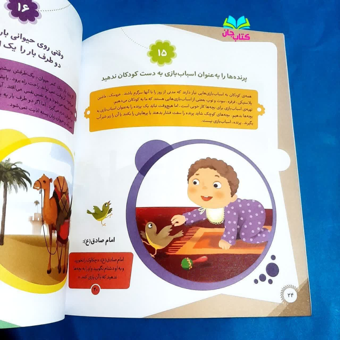 تصویر داخل کتاب 