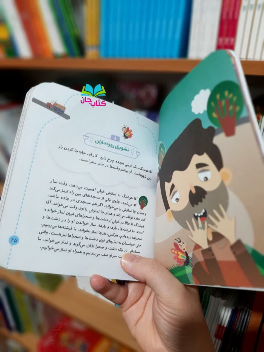 تصاویری ازداخل کتاب 