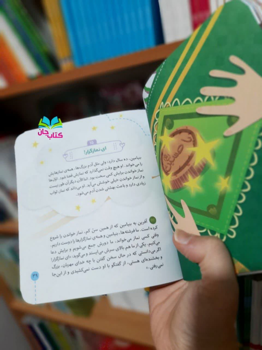 تصاویری ازداخل کتاب 