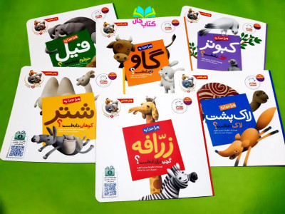 مجموعه 6جلدی چرا خدا چنین کرد 
