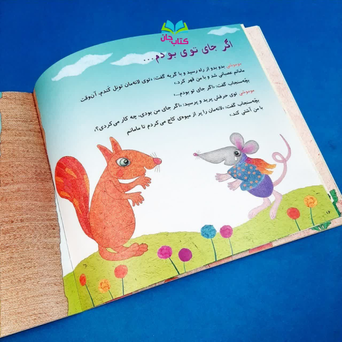 مجموعه ۳جلدی داستان های موموشی