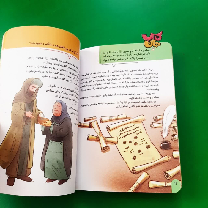 تصویر داخل کتاب 
