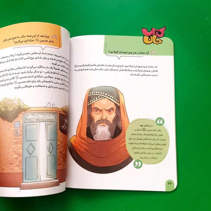 تصاویری ازداخل کتاب 