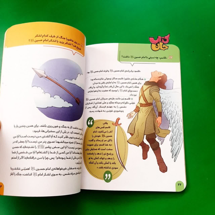 تصویر داخل کتاب 