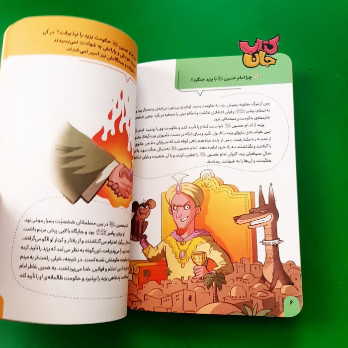 تصاویری ازداخل کتاب