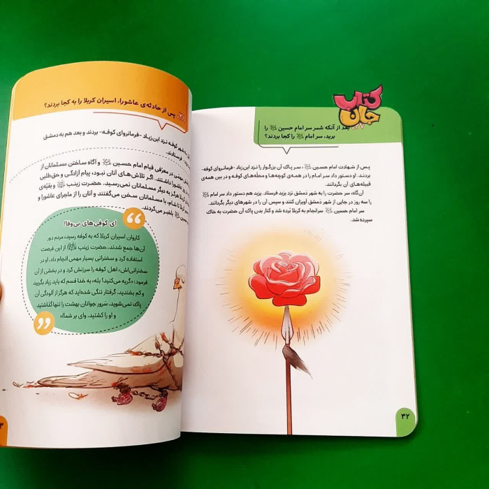 تصاویری ازداخل کتاب 