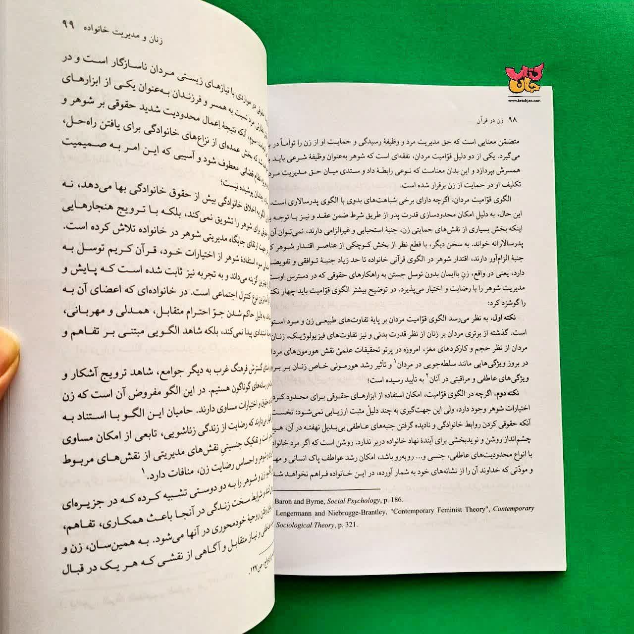 کتاب زن در قرآن