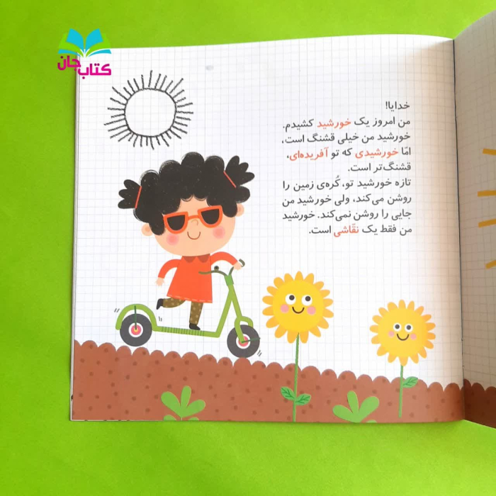 تصویر داخل کتاب 